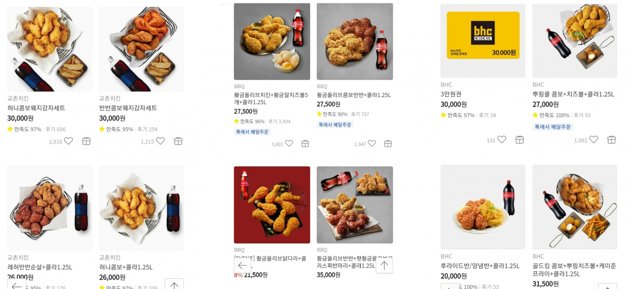 카카오톡 선물하기 페이지에서 확인되는 프랜차이즈 치킨3사 가격 페이지 캡처. 배달료 등 추가비용이 발생가능할 수 있다. [카카오톡 선물하기 캡처]