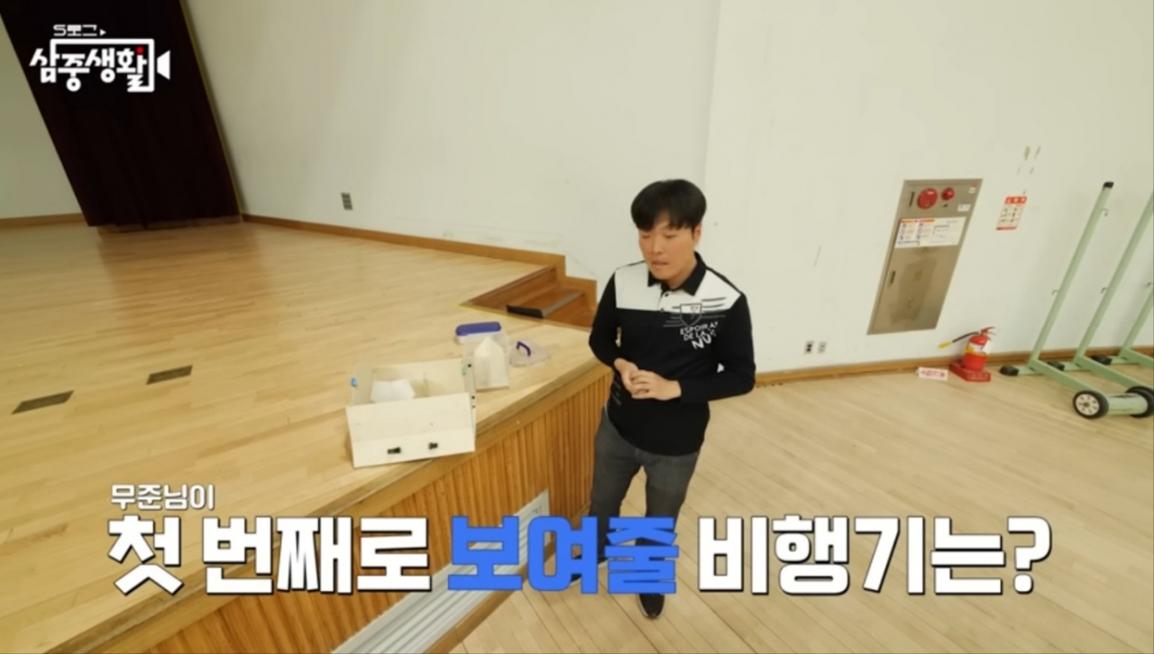 종이비행기 세계 1등 타이틀을 가지고 있는 삼성전자 토토사이트 즐벳 직원을 다룬 브이로그 [삼성전자 토토사이트 즐벳 뉴스룸 유튜브]