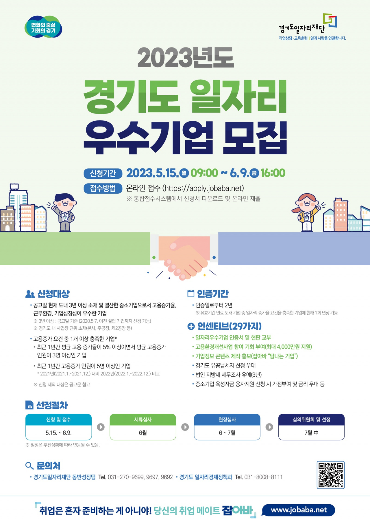 [경기도 제공]