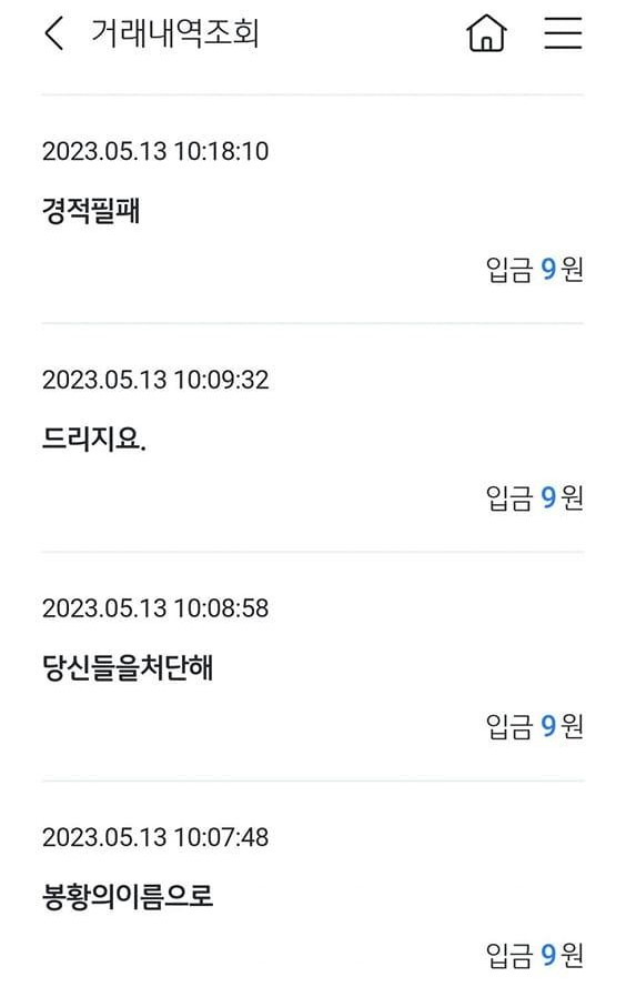 [정유라 페이스북]