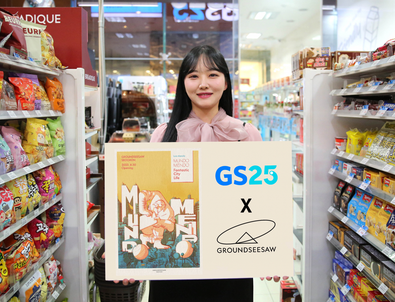 GS25가 그라운드시소와 협업해 전시회 예매 서비스를 선보인다. [GS리테일 제공]