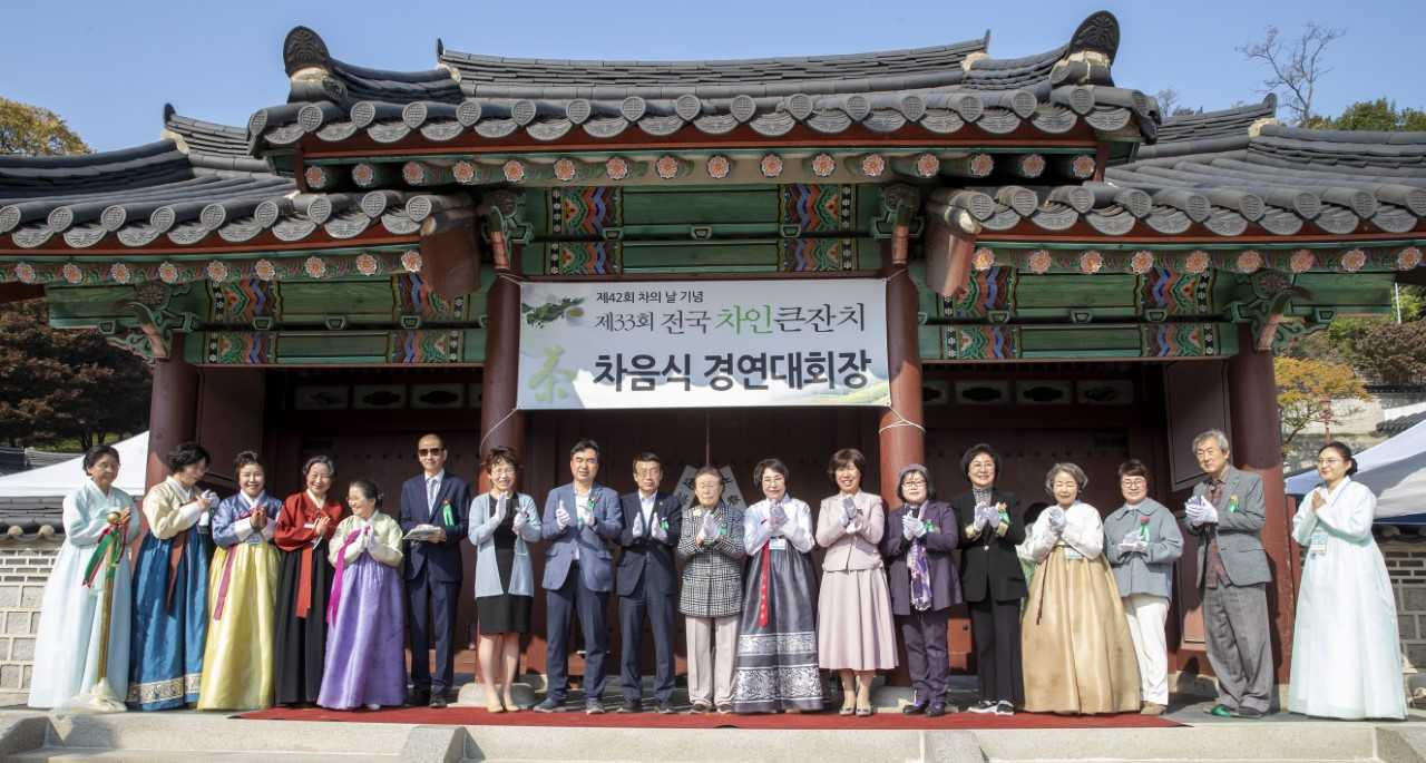 전국차인큰잔치
