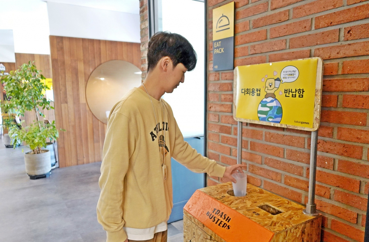 카카오게임즈는 지난 3월 일회용컵 사용을 줄이기 위해 ‘다회용컵’을 도입했다. [카카오게임즈 제공]