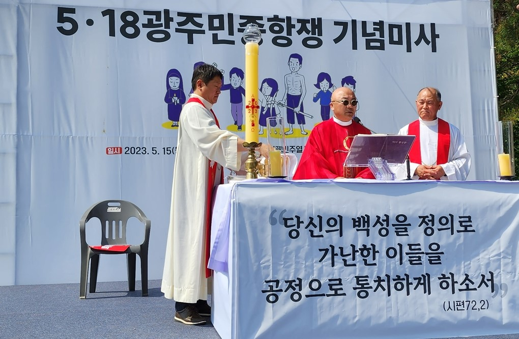 15일 오후 광주 망월묘역에서 천주교정의구현전국사제단 주관으로 열린 5·18광주민중항쟁 기념미사