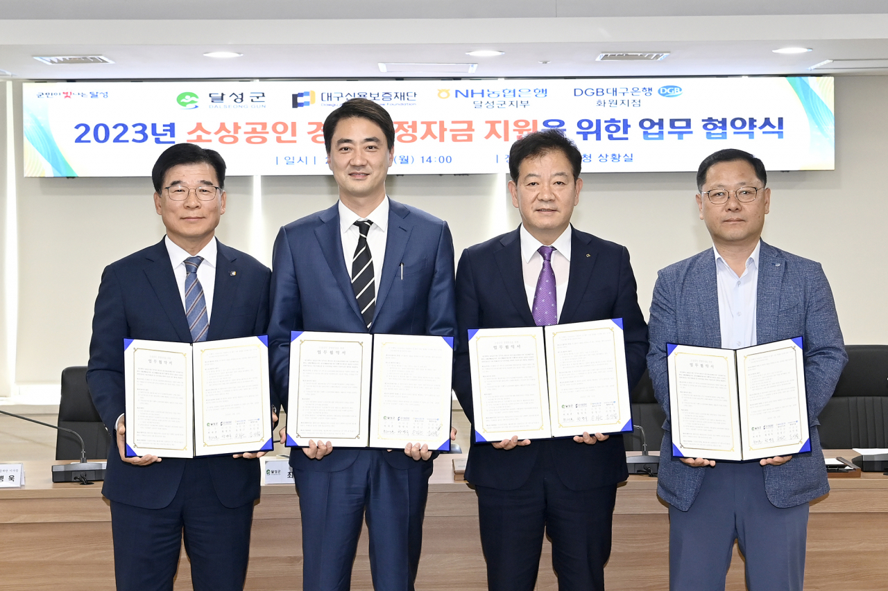 대구 달성군은 15일 소상공인 자금 지원 업무 협약을 체결했다.[달성군 제공]