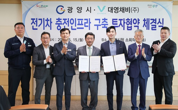 정인화 광양시장(왼쪽)과 대영채비 정민교 대표이사가 15일 전기차 충전 인프라 협약을 맺고 있다. [광양시 제공㈜]