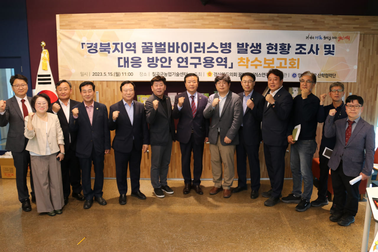 [경북도의회 제공]
