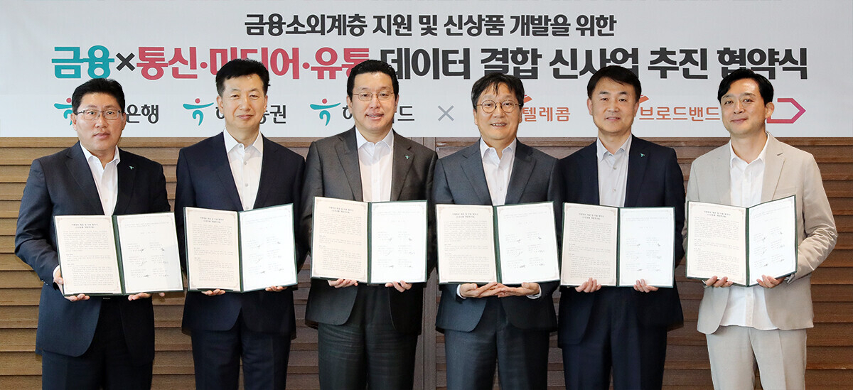 사진 왼쪽부터 최원영 하나증권 디지털본부 상무, 이철행 SK 브로드밴드 AI/DT 담당, 황보현우 하나은행 데이터&제휴투자본부장, 장홍성 SK 텔레콤 Ad Tech Co 담당, 이석 하나카드 디지털금융그룹 상무, 김종호 11번가 페이먼트 기획 담당.
