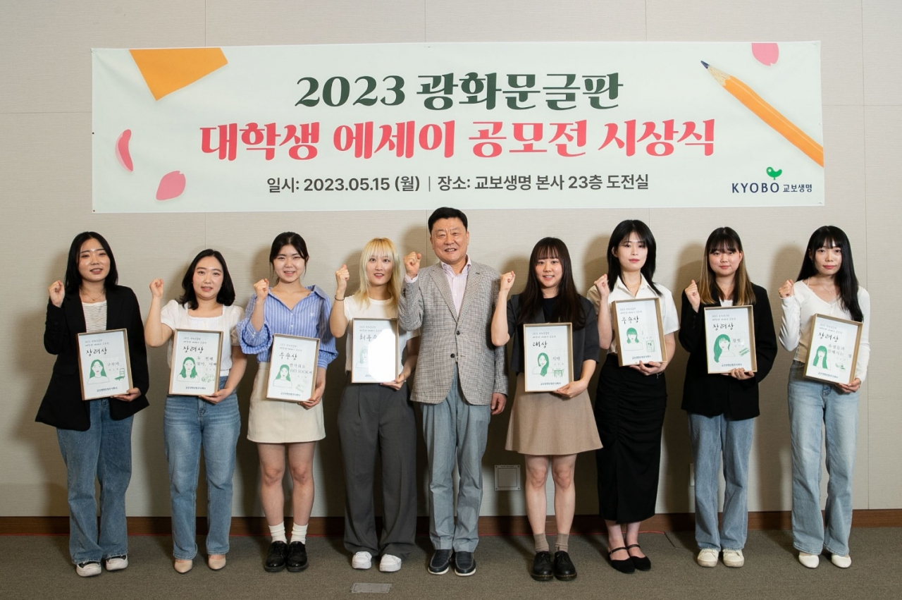 지난 15일 서울 광화문 교보생명 본사에서 열린 ‘2023 광화문글판 대학생 에세이 공모전’ 시상식에서 편정범 교보생명 대표이사 사장(가운데)과 수상자들이 기념 촬영을 하고 있다. [교보생명 제공]