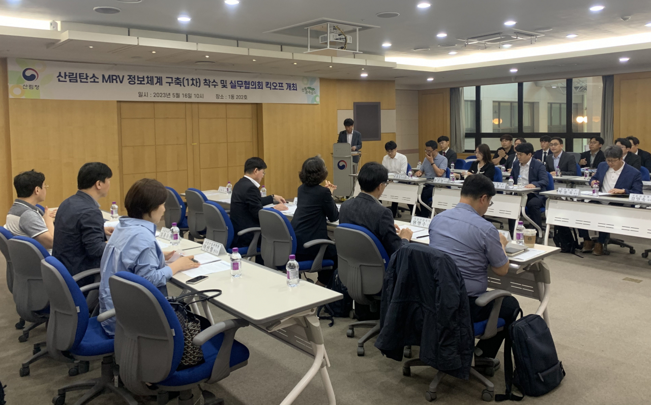 산림탄소 MRV 특별팀 착수보고회