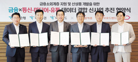 최원영(왼쪽부터) 하나증권 상무, 이철행 SK브로드밴드 담당, 황보현우 하나은행 본부장, 장홍성 SK텔레콤 담당, 이석 하나카드 상무, 김종호 11번가 담당은 서울 중구 하나은행 본사에서 ‘통신·금융·미디어·유통 데이터 결합 신사업 추진 협약’을 체결했다. [SK텔레콤 제공]