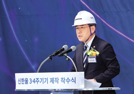 이창양 산업통상자원부 장관이 15일 경남 창원시에 소재한 두산에너빌리티에서 열린 ‘신한울 3·4 주기기 제작 착수식’에 참석해 축사하고 있다. [연합]