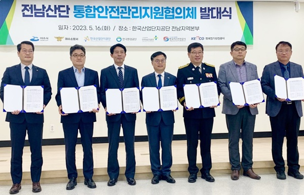 사진 왼쪽부터 오금남 가스안전공사 전남동부지사장, 김송환 산업안전보건공단 전남동부지사장, 염동일 산단공 전남지역본부장, 김종기 여수시 부시장, 이달승 여수소방서장, 소병환 전기안전공사 여수지사장, 이창호 한국환경공단 환경안전진단처장.