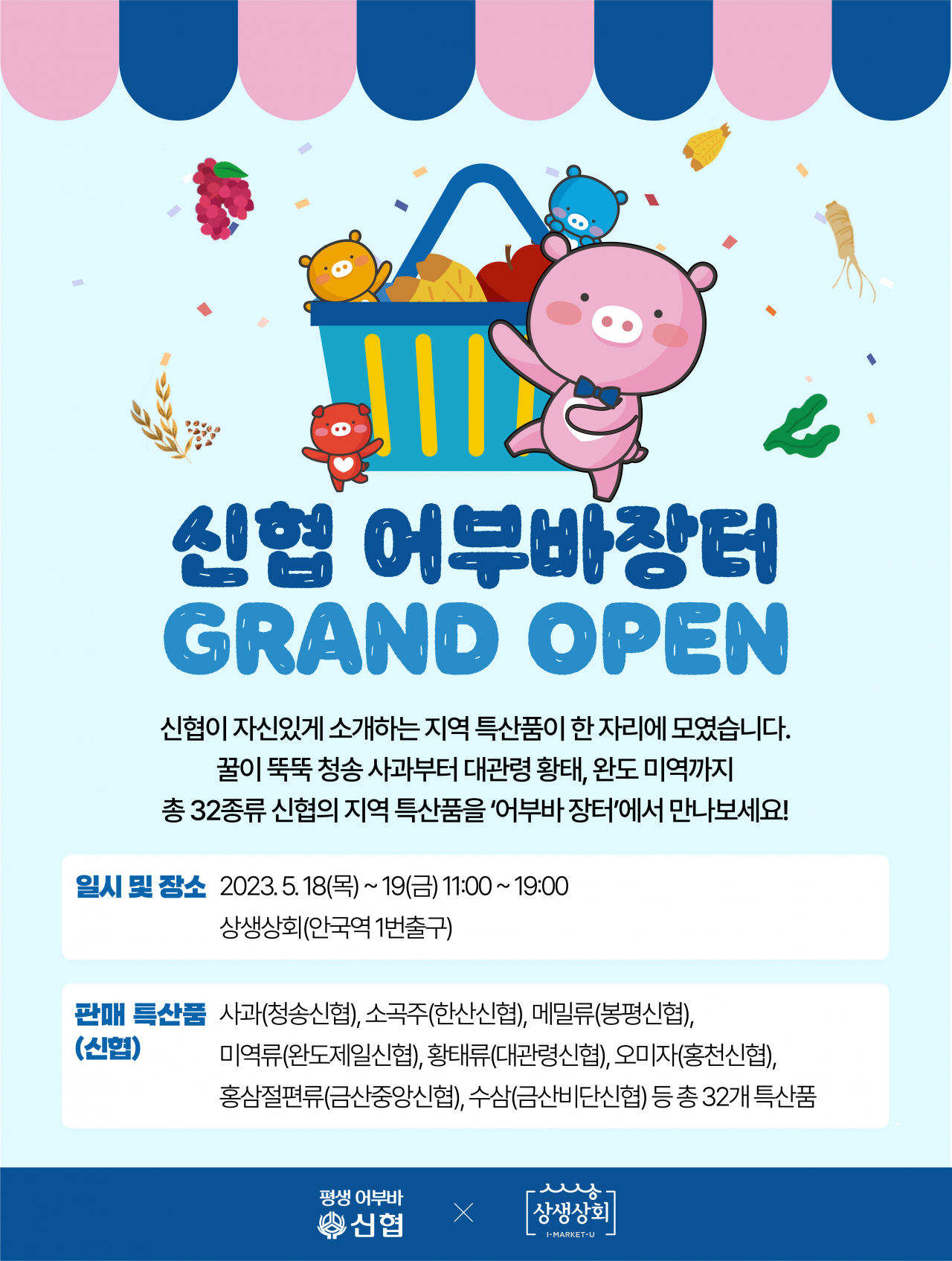 [사진=신협중앙회]