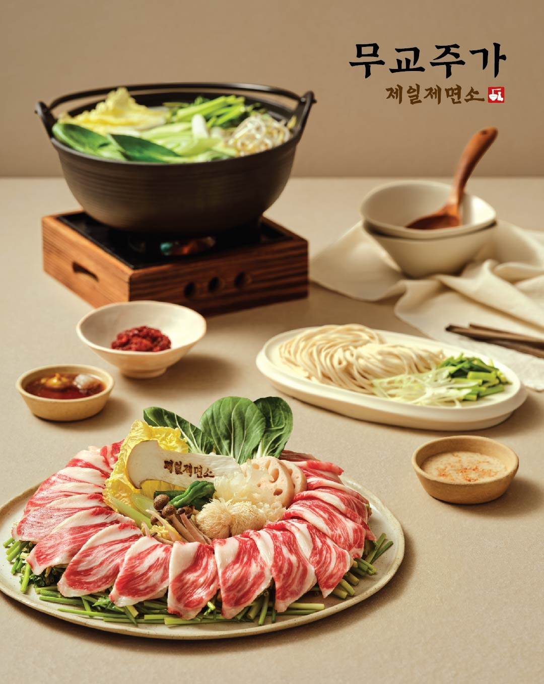 CJ푸드빌이 서울 중구 무교동 서울파이낸스센터(SFC) 인근에 ‘무교주가 제일제면소’를 오픈한다. [CJ푸드빌 제공]