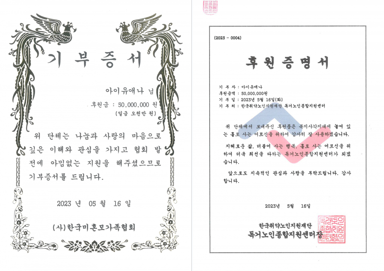 [아이유 공식 SNS]