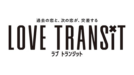 "Love Transit" (Amazon Prime Video)