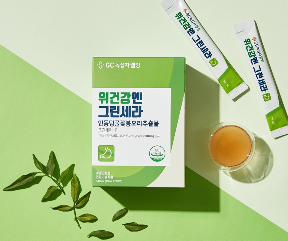 GC녹십자웰빙의 ‘위건강엔 그린세라’ [GC녹십자웰빙 제공]