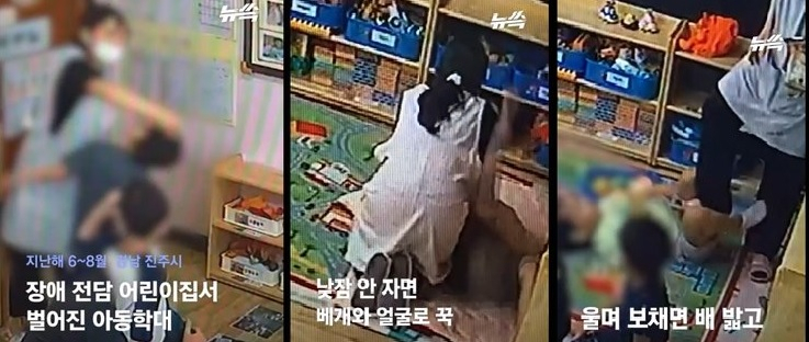 어린이집 교사가 장애 아동들을 학대하는 모습이 담긴 폐쇄회로(CC)TV 장면. [헤럴드DB]