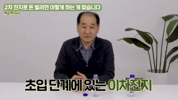 박순혁 금양 전 홍보 이사. [유튜브 방송 화면 캡처]