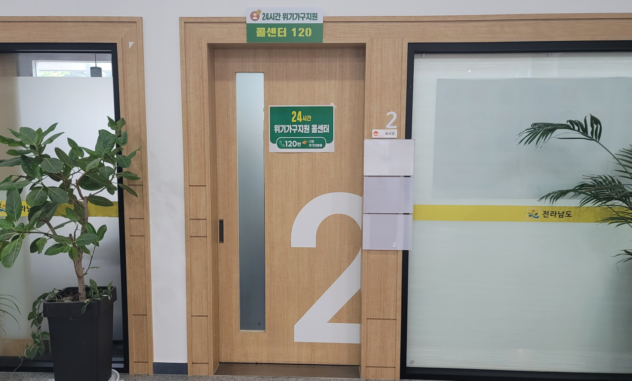 위기 가구 지원 콜센타
