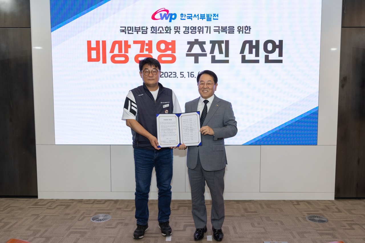 박형덕(오른쪽) 한국서부발전 사장이 16일 충남 태안 본사에서 ‘국민부담 최소화 및 경영위기 극복을 위한 비상경영 추진 선언’을 한 후 기념촬영하고 있다.[한국서부발전 제공］
