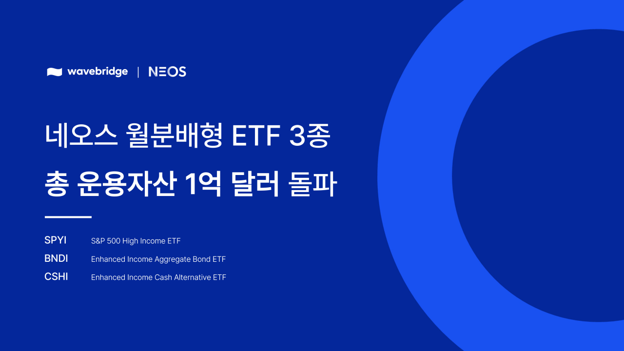 [웨이브릿지]