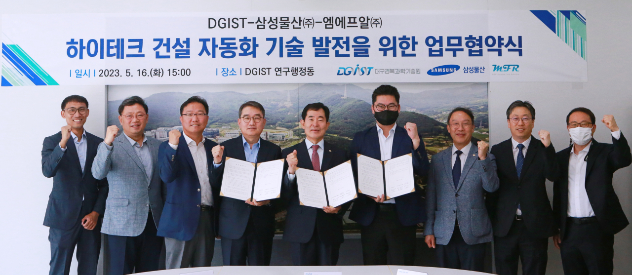 하이테크 건설 자동화 기술 발전을 위한 업무협약식 모습.[DGIST 제공]