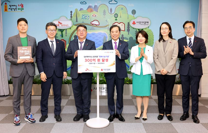 김동섭(왼쪽에서 세번째) SK하이닉스 대외협력 사장과 김병준(왼쪽에서 네번째) 사회복지공동모금회 회장이 참석한 모습. [SK하이닉스 제공]