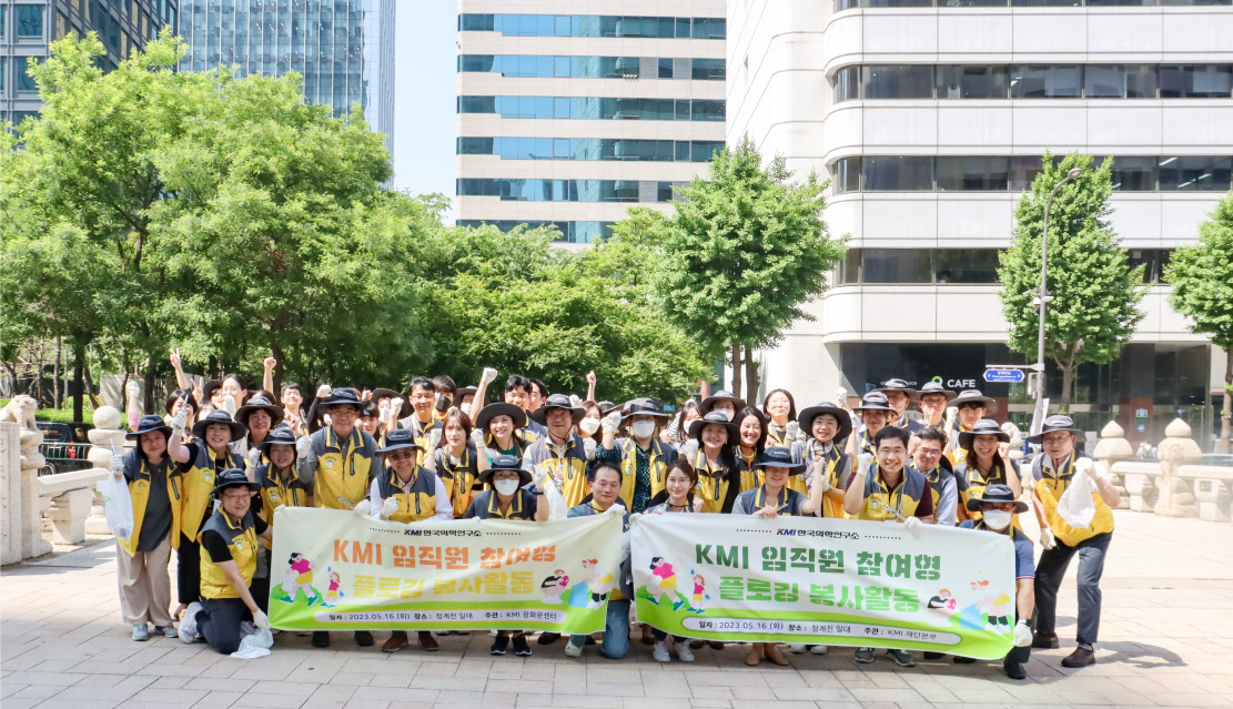 [사진설명] KMI한국의학연구소 임직원 자원봉사대인 크미랑봉사대원들이 지난 16일 청계천 일대에서 진행된 ‘플로깅’ 봉사활동에서 기념촬영을 하고 있다.