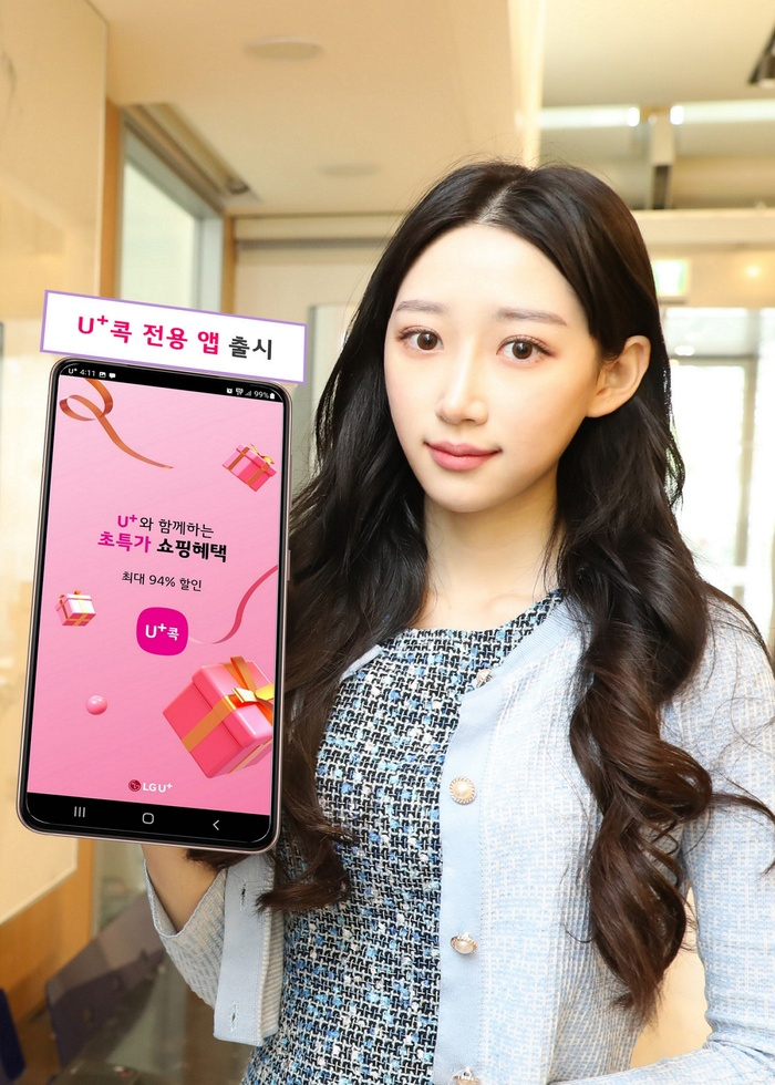 LG유플러스의 데이터 커머스 플랫폼 U+콕.