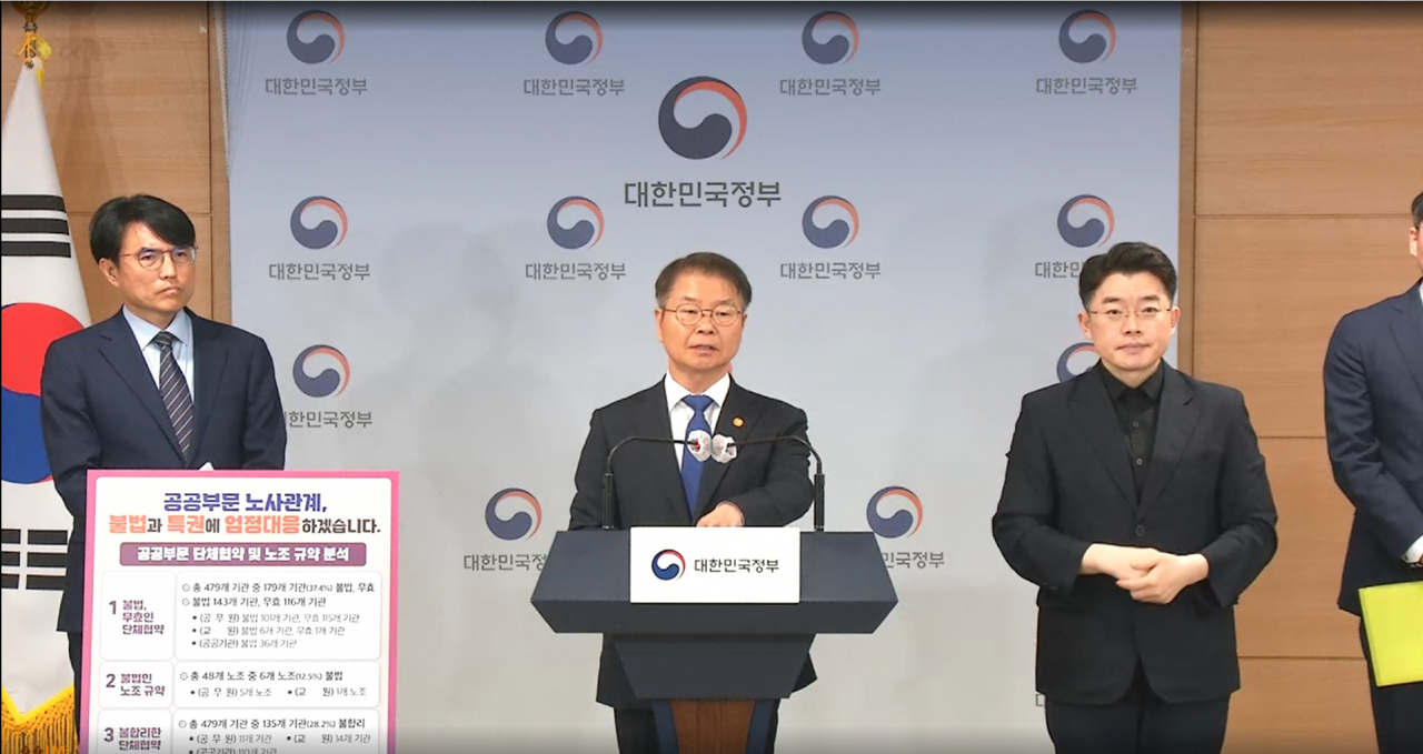 이정식 고용노동부 장관이 17일 정부서울청사에서 ‘공공부문 단체협약 및 노조 규약 실태확인’ 브리핑에서 출입기자들의 질문에 답변하고 있다. [문화체육관광부 e-브리핑 캡처]