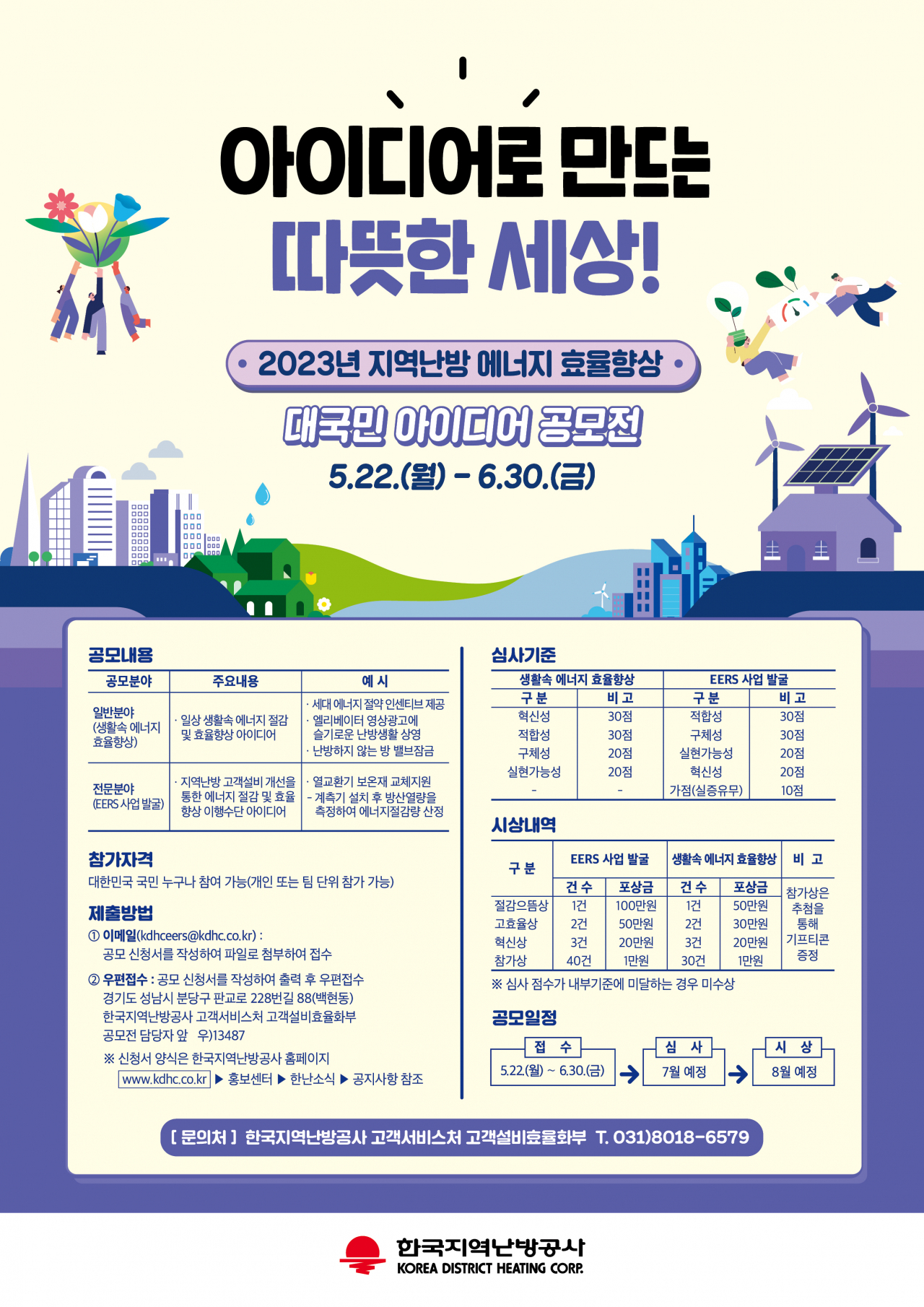 [한난 제공]