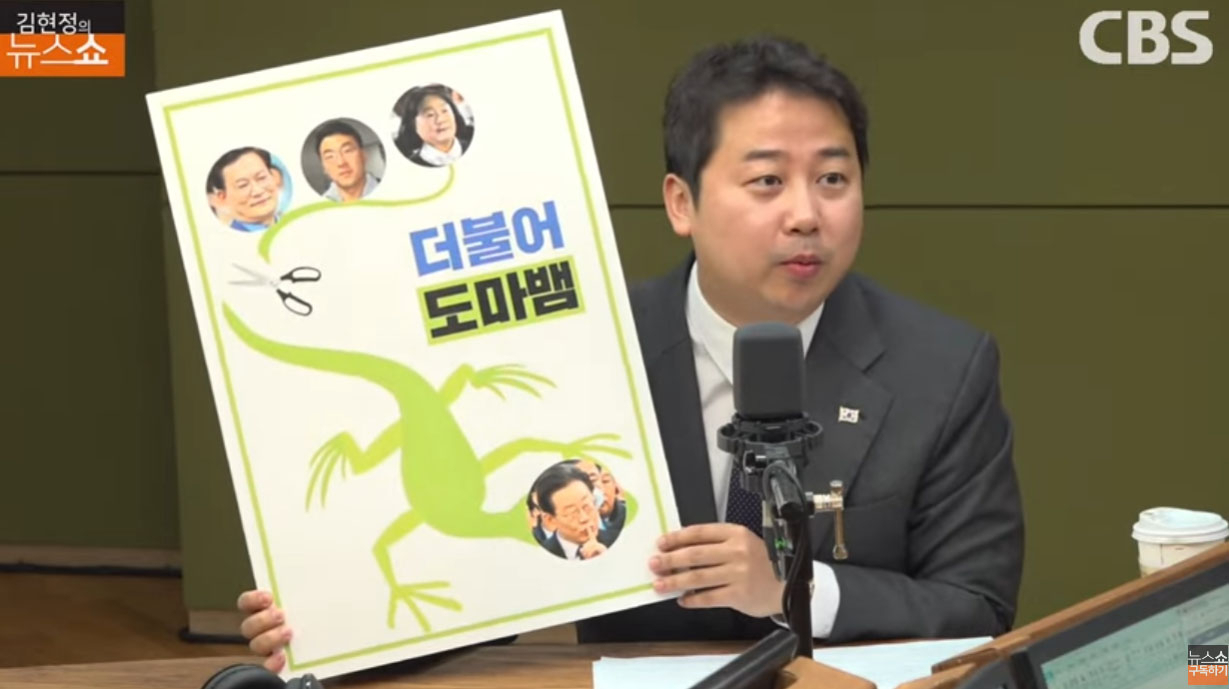 장예찬 국민의힘 청년최고위원. [유튜브 'CBS 김현정의 뉴스쇼' 영상 캡처]