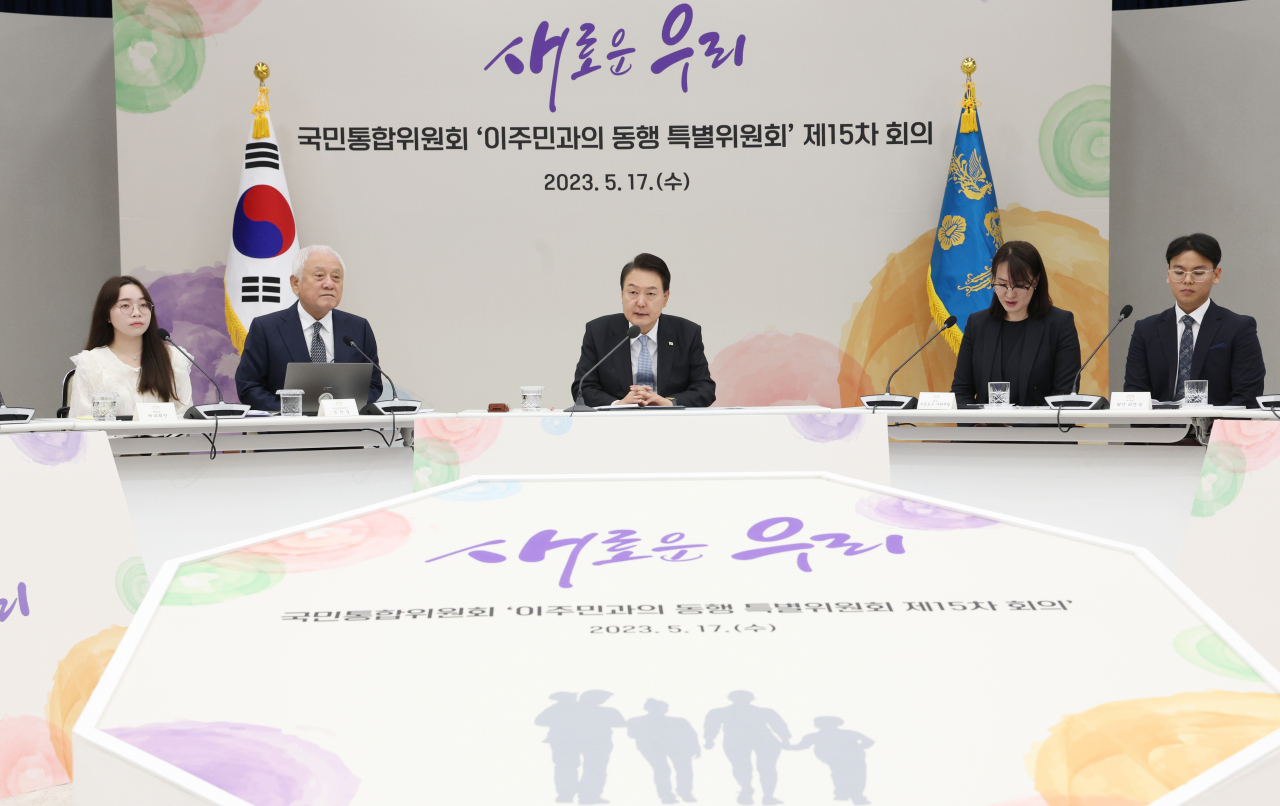 윤석열 대통령이 17일 서울 용산 대통령실 청사에서 열린 이주민과의 동행 특별위원회 제15차 회의에서 발언하고 있다. [연합]