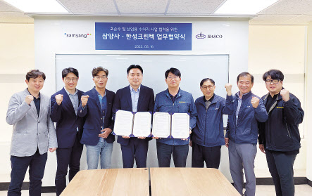 조영도(왼쪽 두번째) 삼양사 SC PU장과 허유택(왼쪽 세번째) 한성크린텍 부대표 등 두 회사 관계자가 16일 업무협약을 체결하고 기념촬영을 하고 있다. [삼양사 제공]