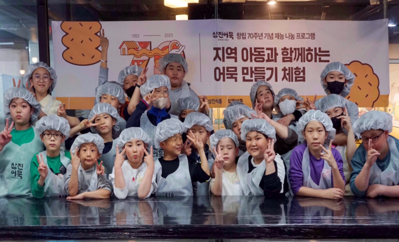 삼진어묵의 창립 70주년 기념 재능 나눔 프로그램에 참여한 어린이들이 삼진어묵 체험관에서 어묵 만들기 체험을 하고 있다. [사진=삼진어묵]