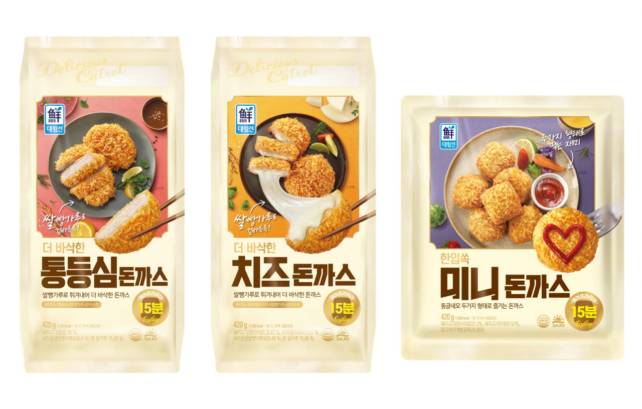 [사조대림 제공]