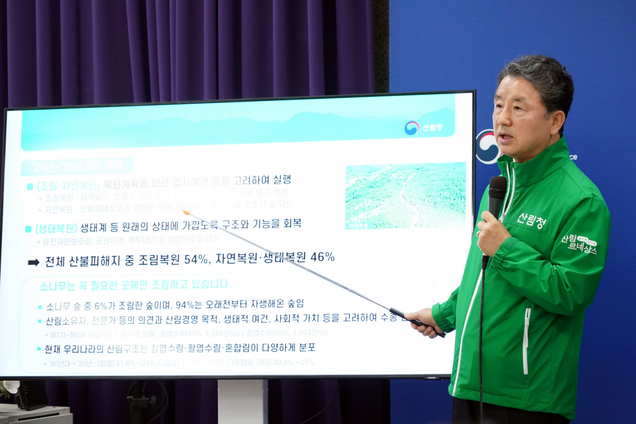 남성현 산림청장이 17일 정부대전청사 기자실에서 '2023년 봄철 산불 현황 분석 및 향후 대응전략'을 발표하고 있다.