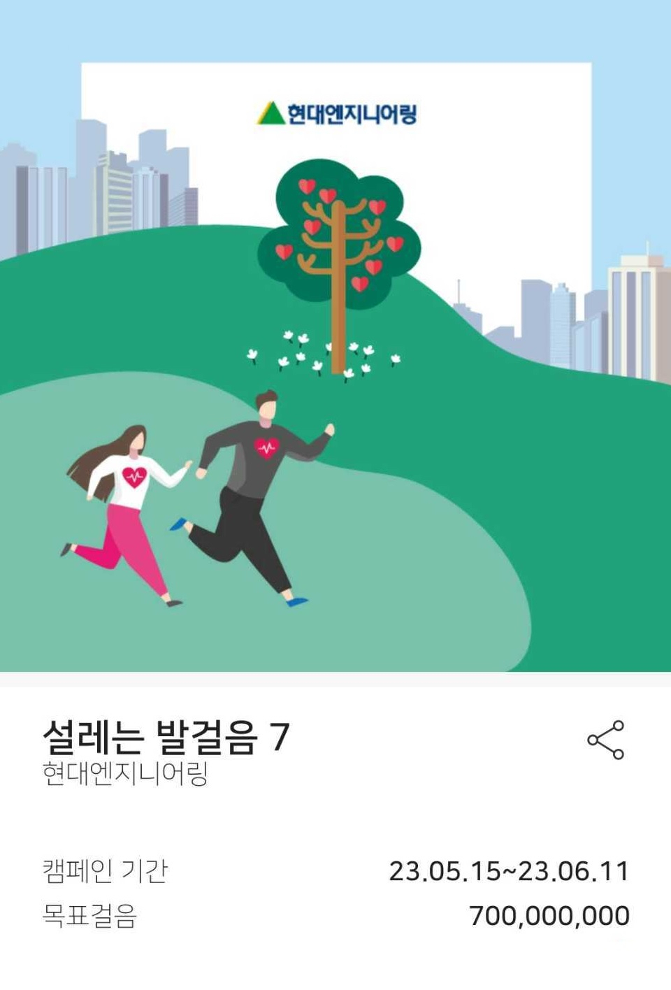 [현대엔지니어링]