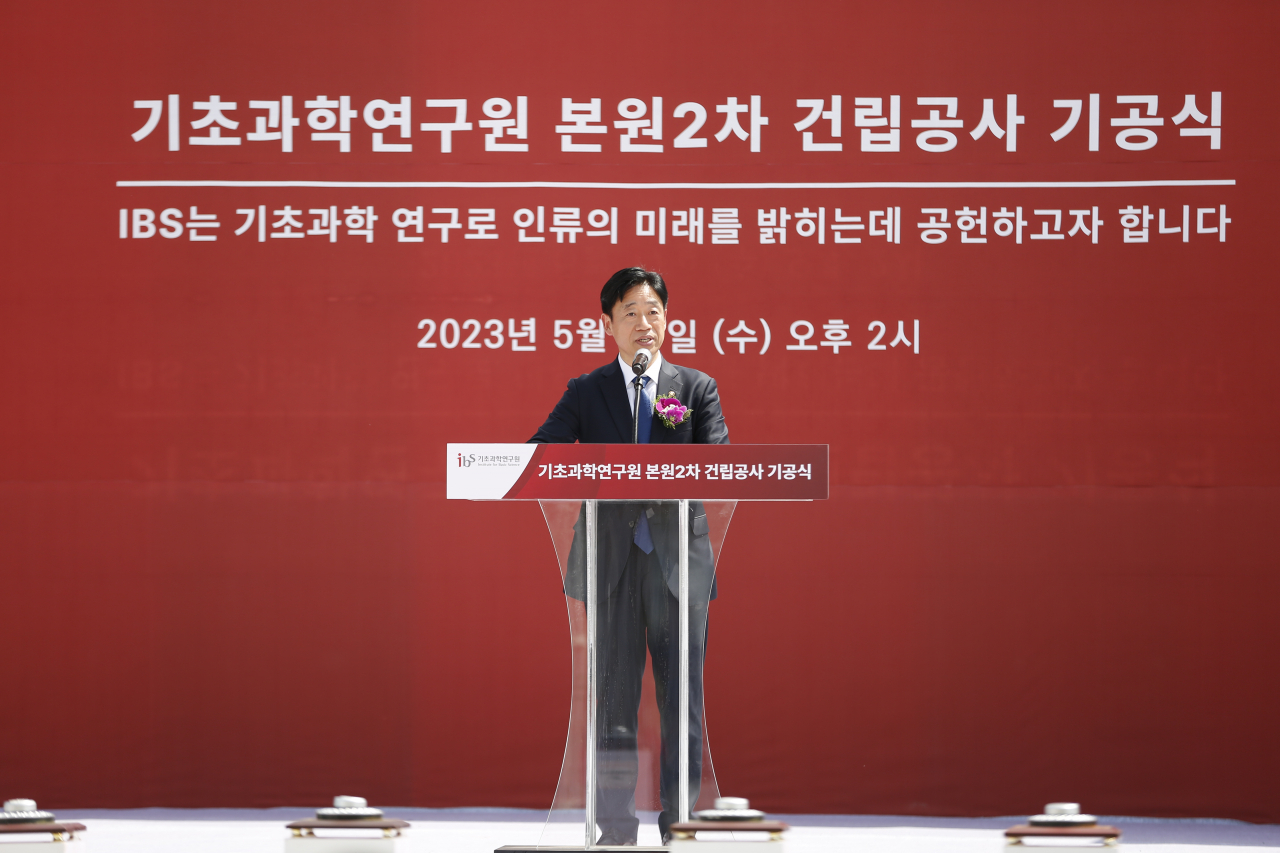 오태석 과기정통부 1차관이 기초과학연구원 본원 2차 건립 기공식에서 축사를 전하고 있다.[과기정통부 제공]