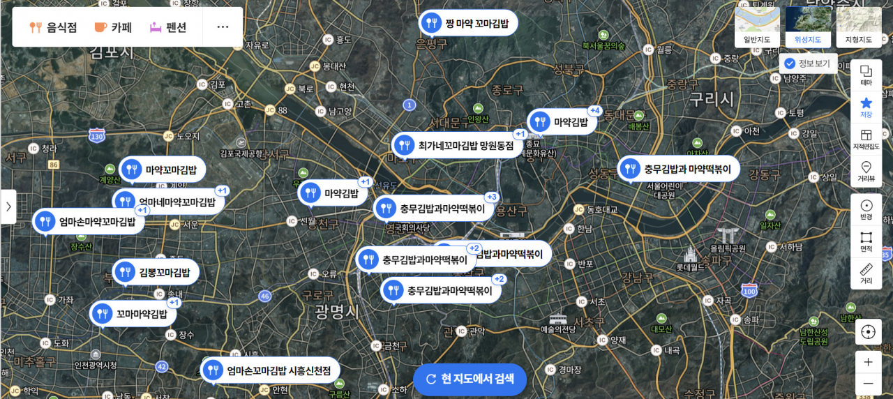네이버 지도에서 서울 지역에 한정해 마약김밥을 검색한 화면 [네이버 지도 캡쳐]
