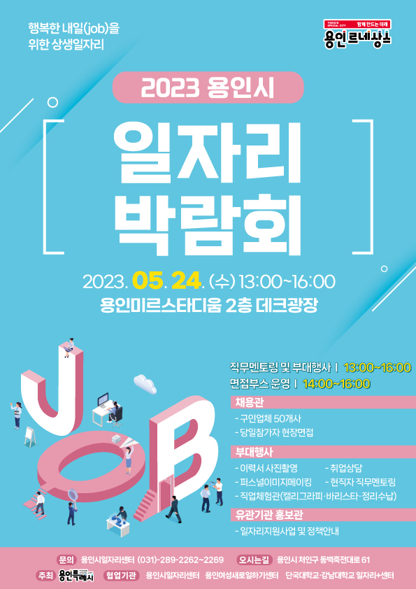 [용인시 제공]