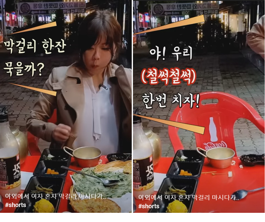 [김말레 유튜브 숏츠 갈무리]