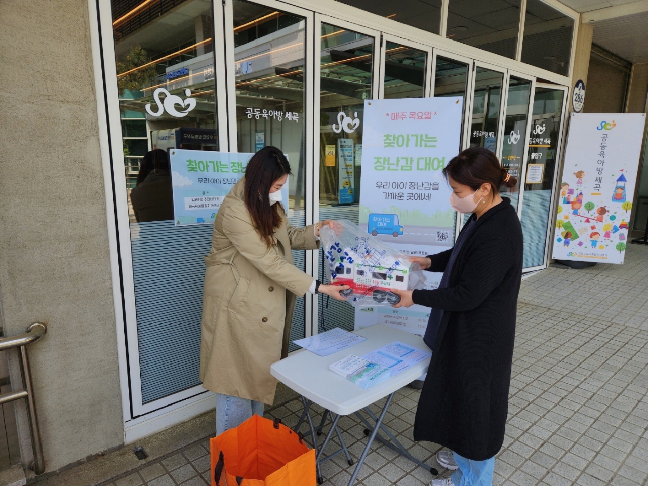 서울 강남구는 구 육아종합지원센터에서 거리가 먼 개포동, 일원동, 수서동, 세곡동 주민들을 대상으로 장난감을 배달해주는 대여 서비스를 운영한다고 18일 밝혔다. 사진은 찾아가는 장난감 대여 서비스 장면. [강남구 제공]