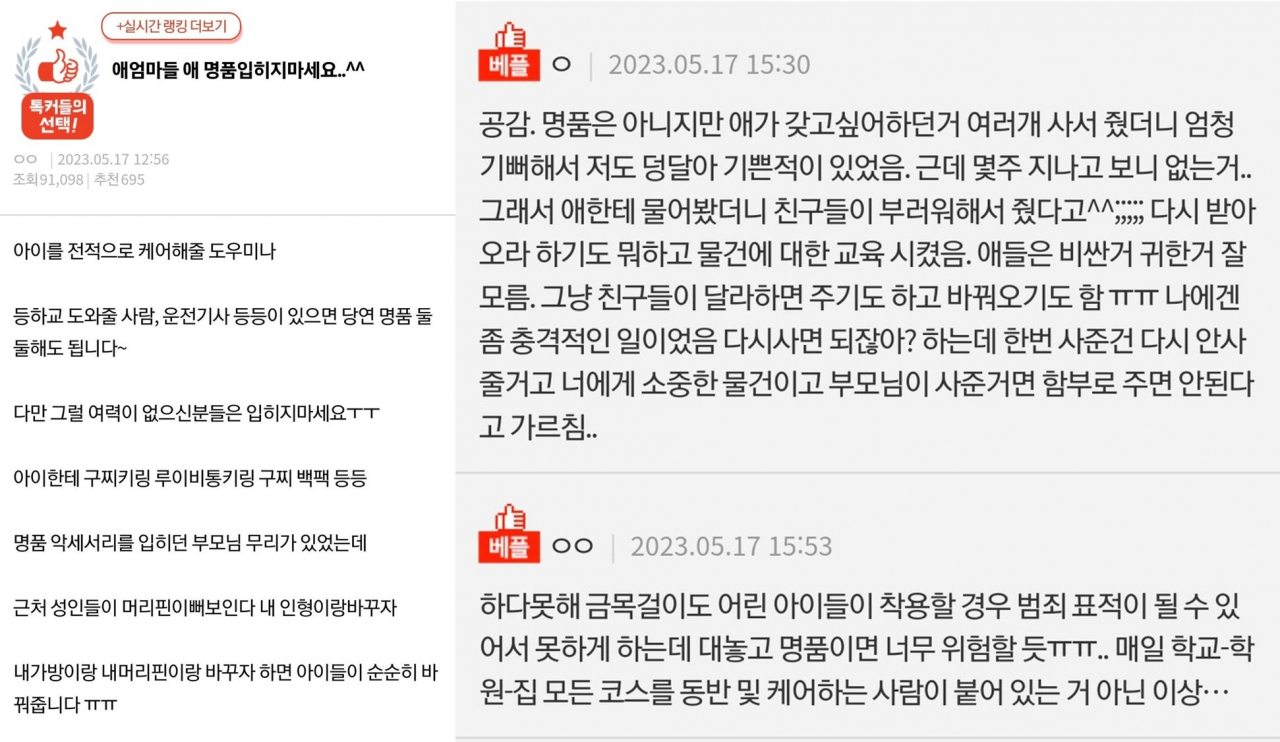 [온라인 커뮤니티]