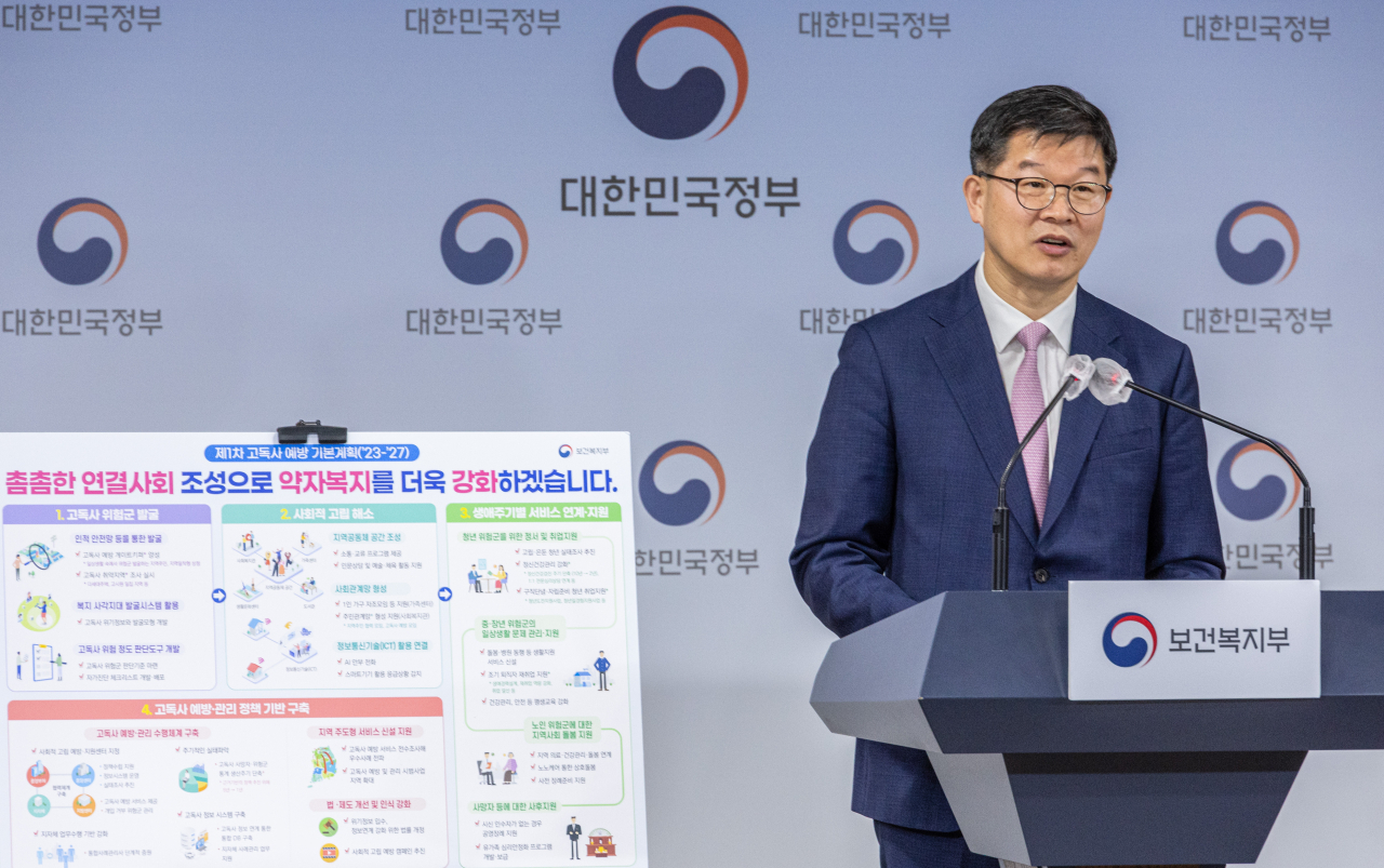 이기일 보건복지부 2차관이 18일 정부서울청사에서 ‘제1차 고독사 예방 기본계획(2023~2027년)’을 발표하고 있다. [연합]