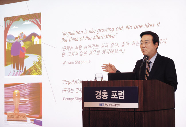 김종석 규제개혁위원회 공동위원장이 18일 서울 중구 웨스틴조선에서 열린 제 261회 경총포럼에서 ‘규제 개혁의 비전과 전략’을 주제로 강연하고 있다. [한국경영자총협회 제공]