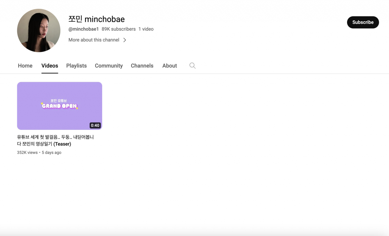 Cho Min's YouTube channel, "minchobae," currently has only one video. (YouTube)