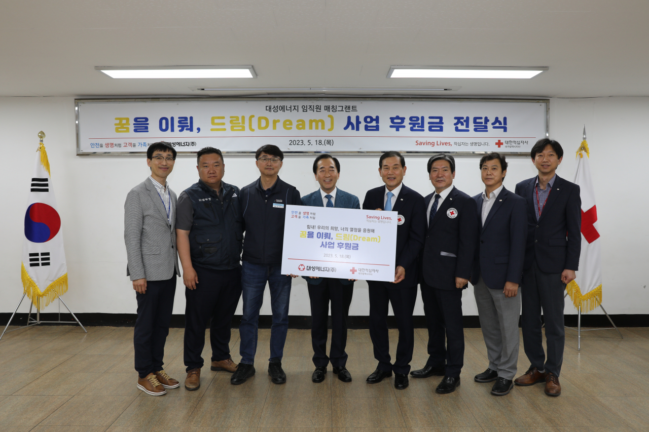 [대성에너지 제공]